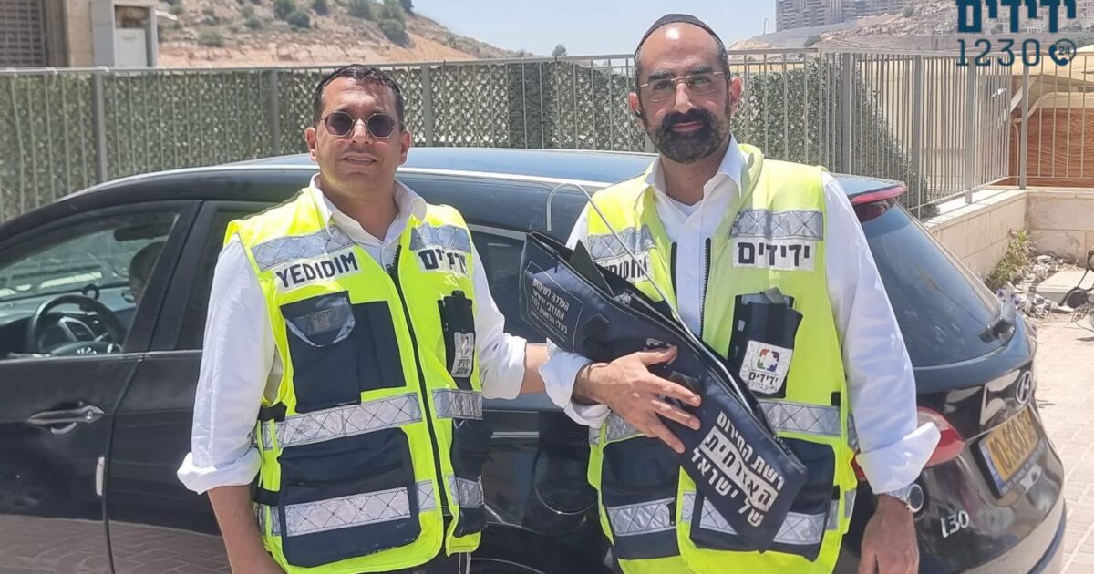 yedidim givaat zeev