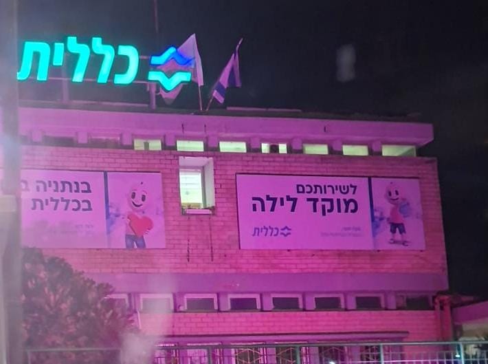 moked layla sharon shomron