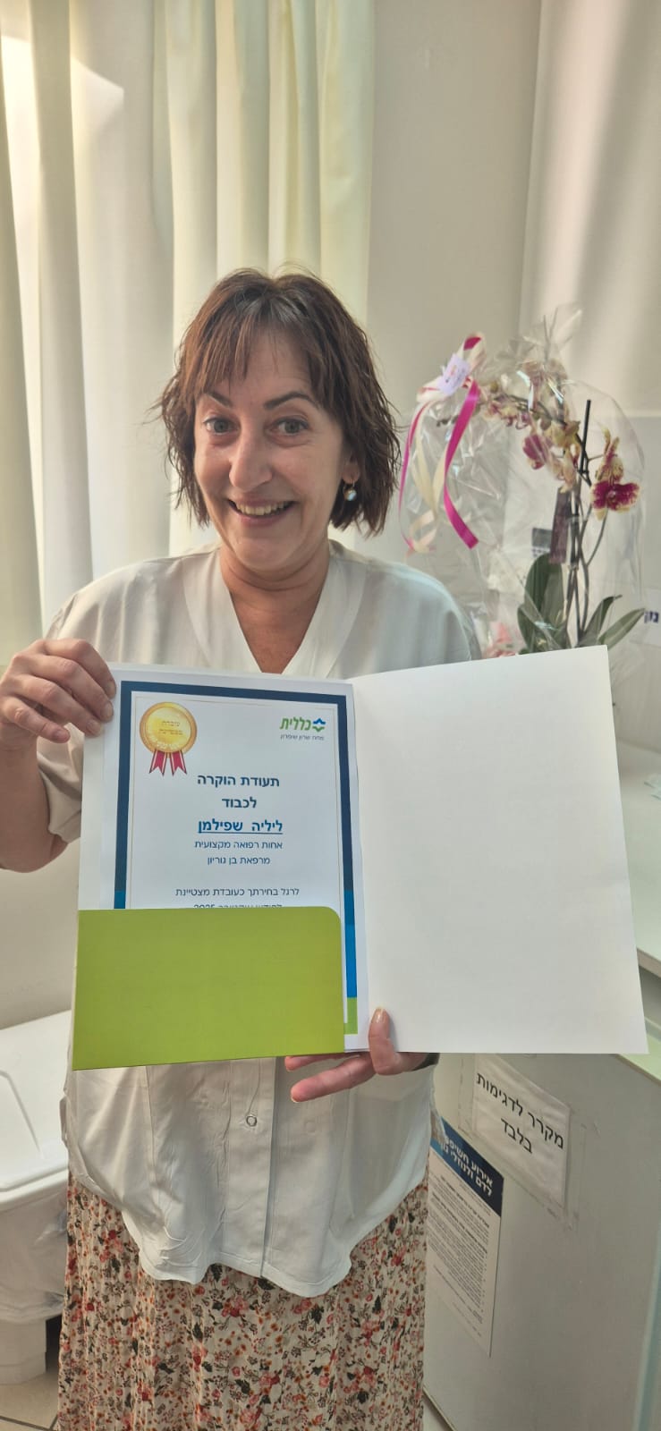 liliya shpiman clalit sharon shomron