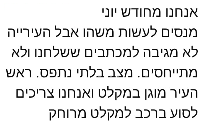 מקלט 2