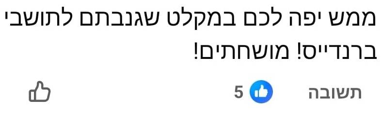 מקלט 4
