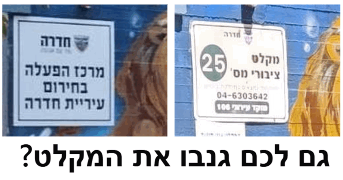 HADERA