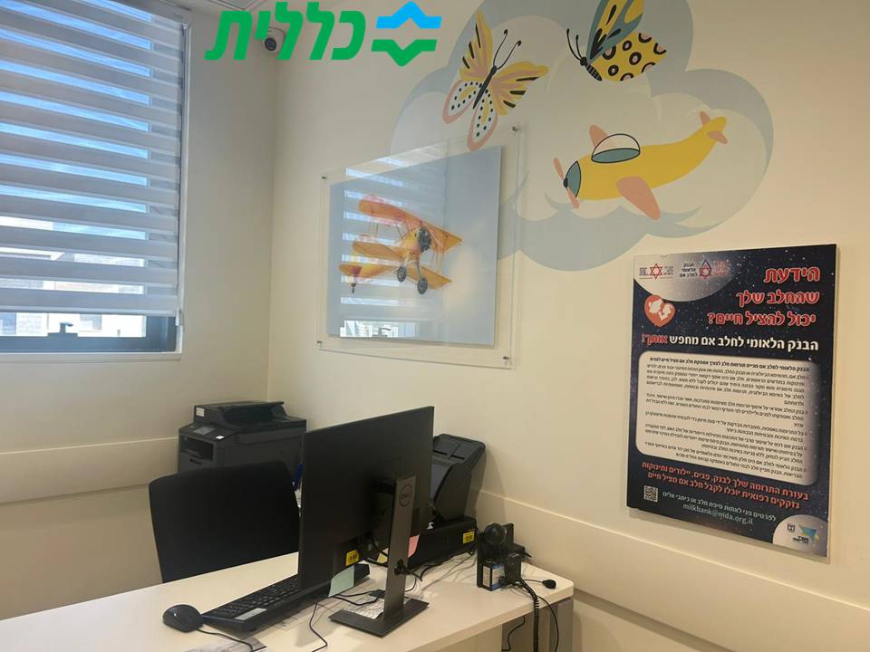 tipat halav sharon shomron logo1