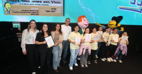 netiv haor hashmal