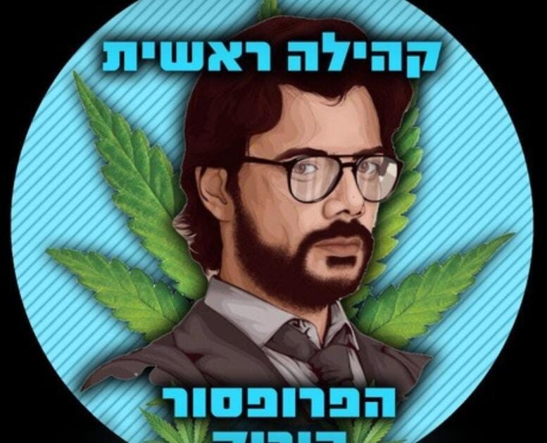 the green prophesor harish