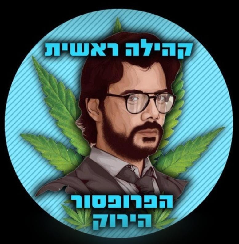 the green prophesor harish