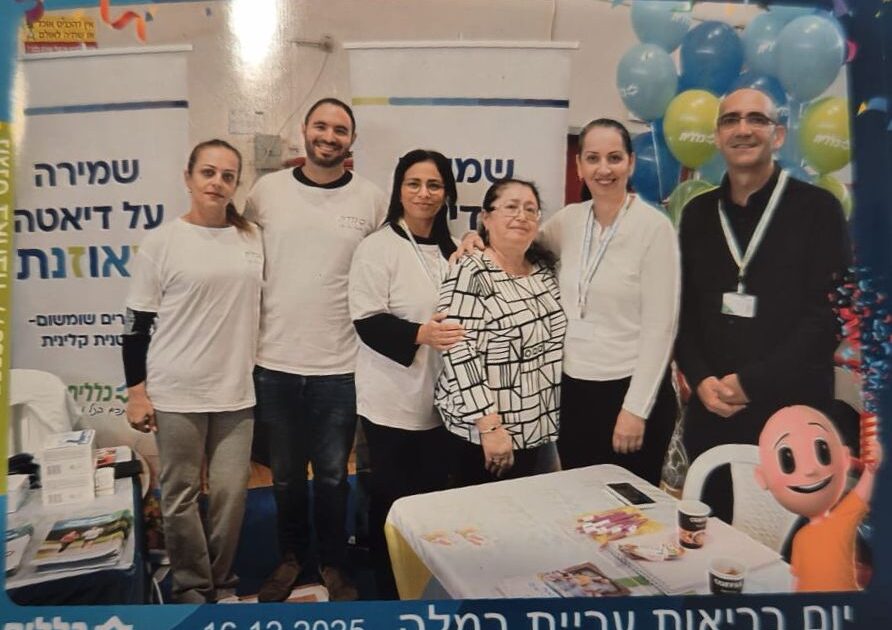 yom briut ramle
