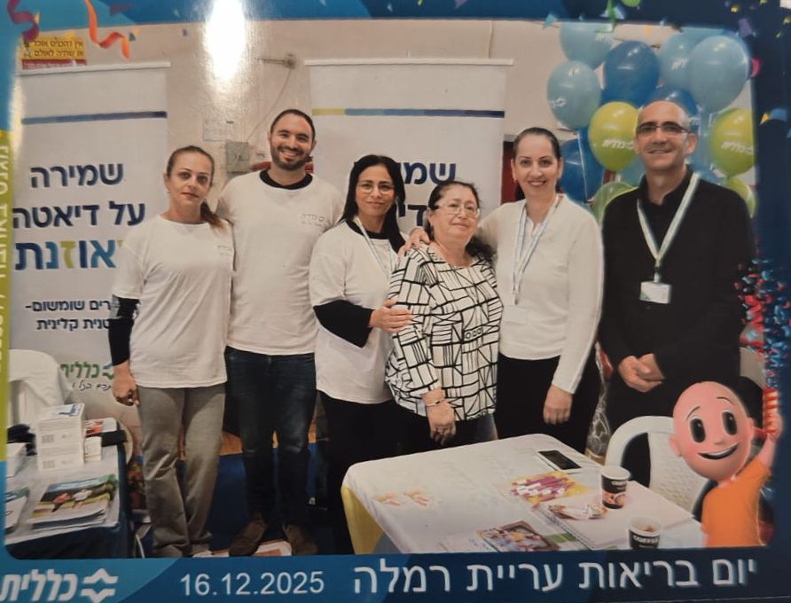 yom briut ramle