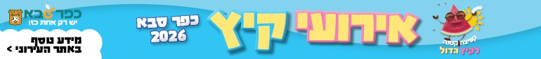 שר - 40