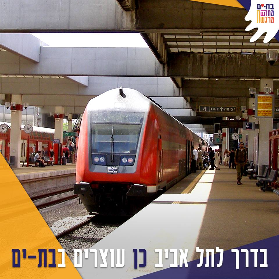 סגירת המעבר פוגע בצורה קשה בחיי היום-יום של תושבי קריית שמואל. צילום אילוסטרציה: עיריית בת-ים