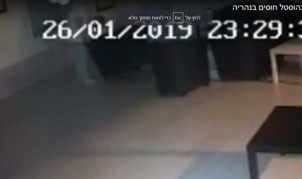 רגעי ההתעללות בחוסה. צילומים: דוברות המשטרה