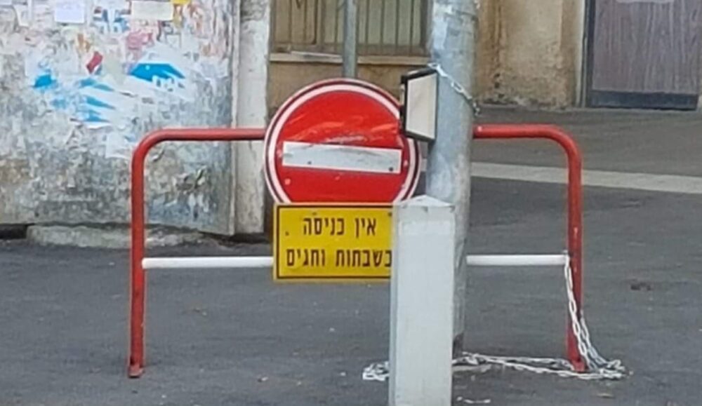 אחד התמרורים שנמצאים על המדרכות ברחובות סוקולוב והרצל בחיפה. צילום: הרשת