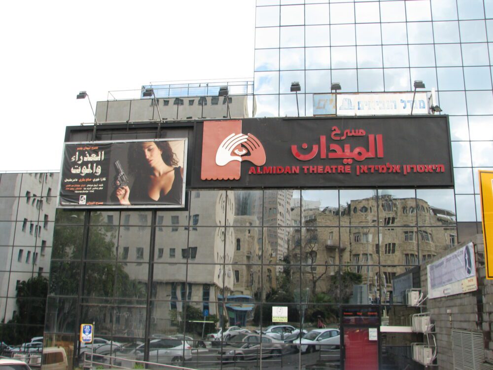 בלי כספי העירייה התיאטרון כנראה ילך לסגירה. צילום: ויקיפדיה