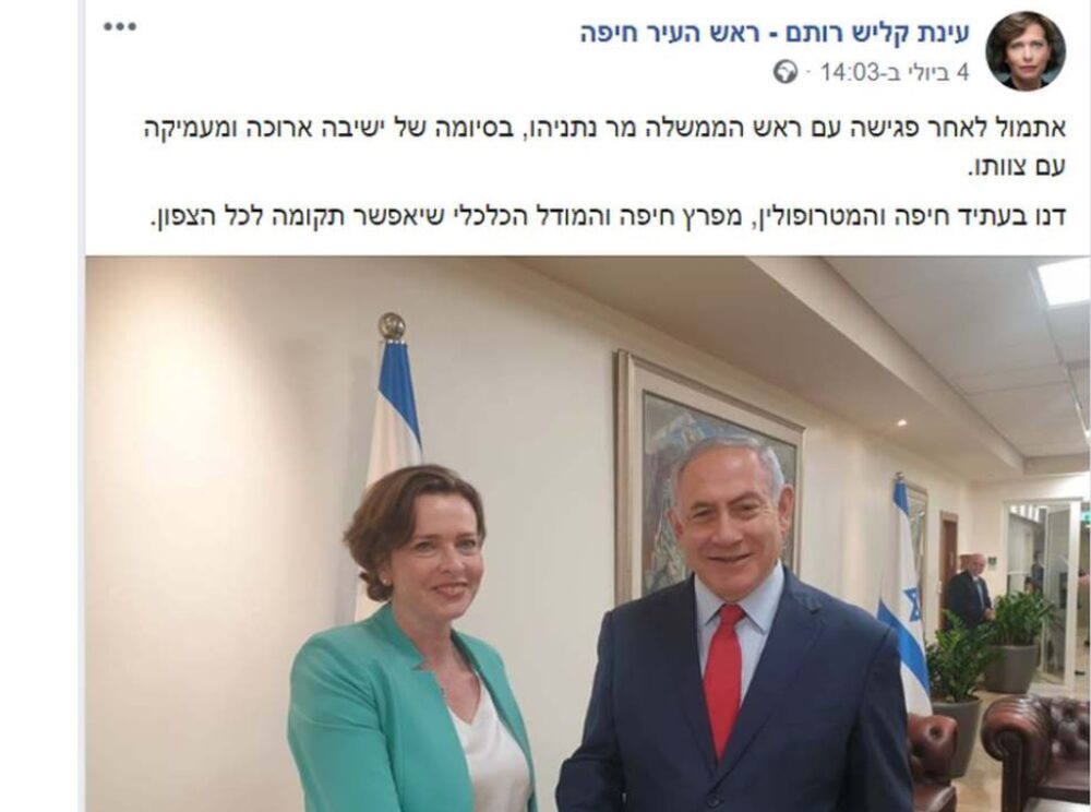 קליש פרסמה על פגישה עם נתניהו, שמעולם לא התקיימה מלבד תמונה של דקה. צילום: פייסבוק קליש