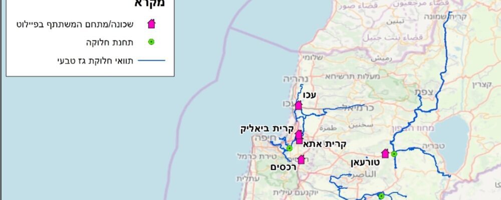 מי שישתתף בפיילוט לא יצטרך לשלם על החיבור לגז