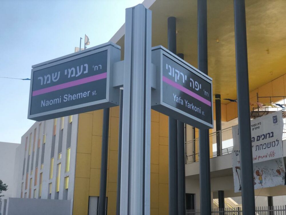 השלטים המוארים יהיו בטוחים יותר לנהגים בנסיעה וקלים לקריאה. צילום: עיריית קריית ביאליק