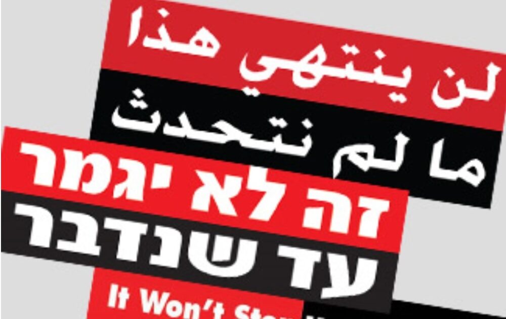 התלמידים: "מלמדים אותנו להקשיב ולא נותנים לנו". צילום: פורום המשפחות