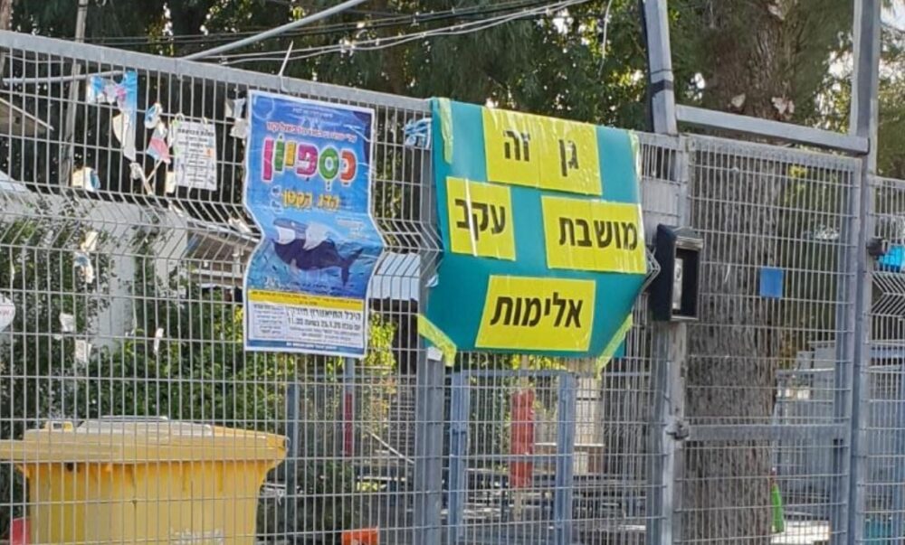 האם עיריית חיפה יצרה בעיית "טלאי על טלאי" בכדי לפתור את בעיית גן לילך? צילום: הרשת