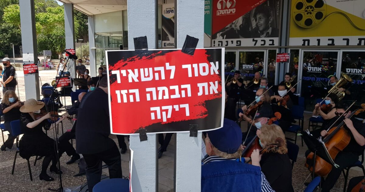מחאת התרבות החיפאית. צילום ניוזים צפון