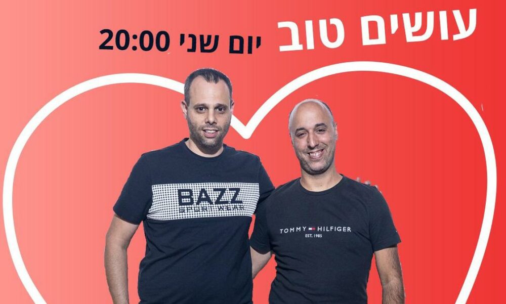 אבי לוי ויובי קאופמן. כל שני ברדיו קול נשר. אלבום פרטי