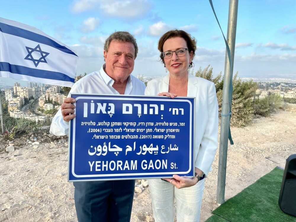 יהורם גאון ועינת קליש רותם. צילום ראובן כהן דוברות