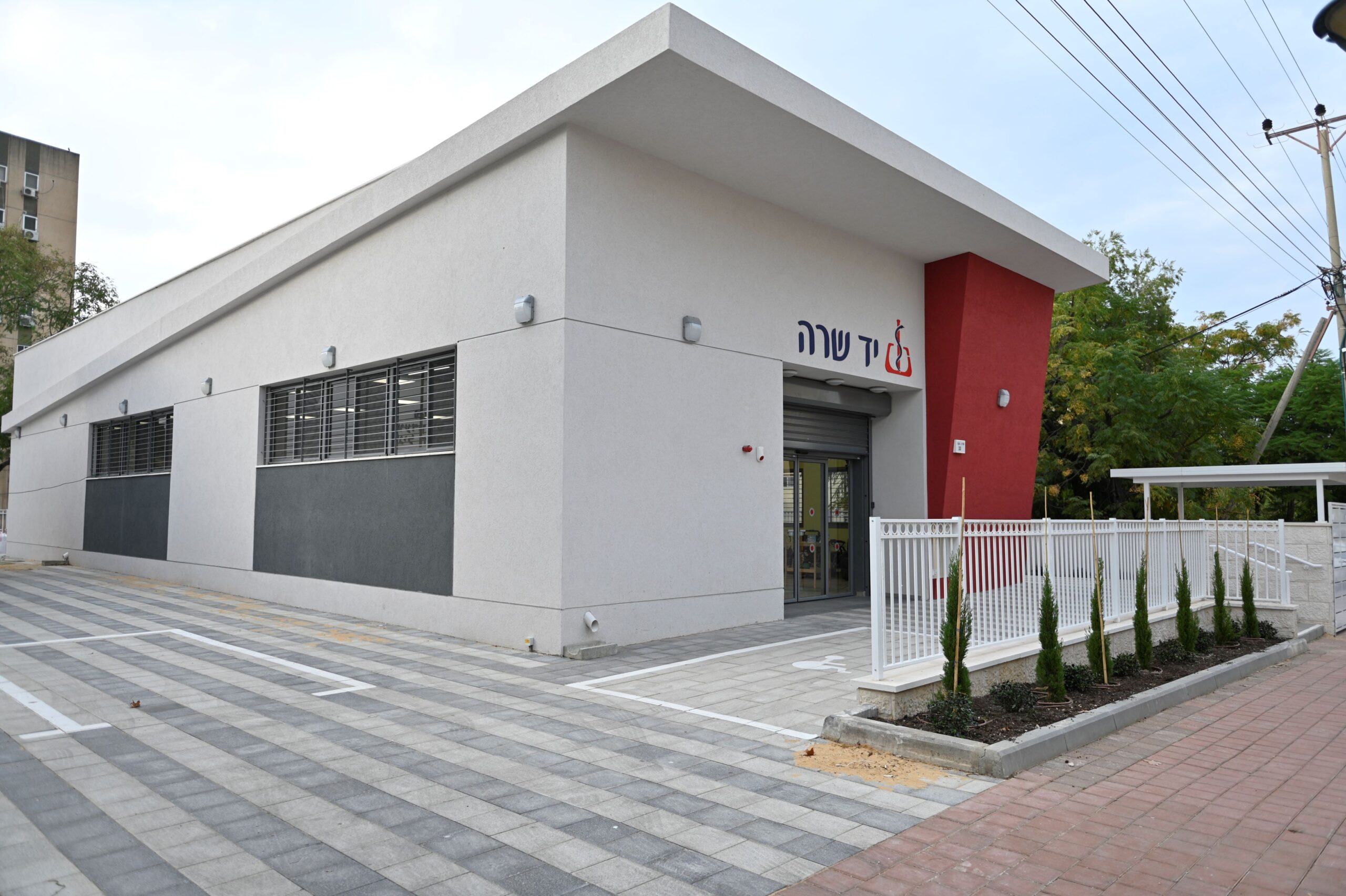 יד שרה 2