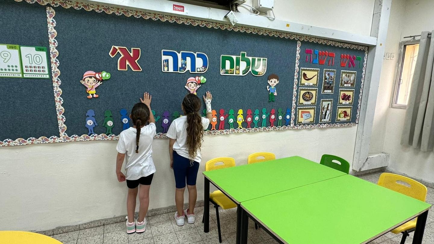 leo beck haifa