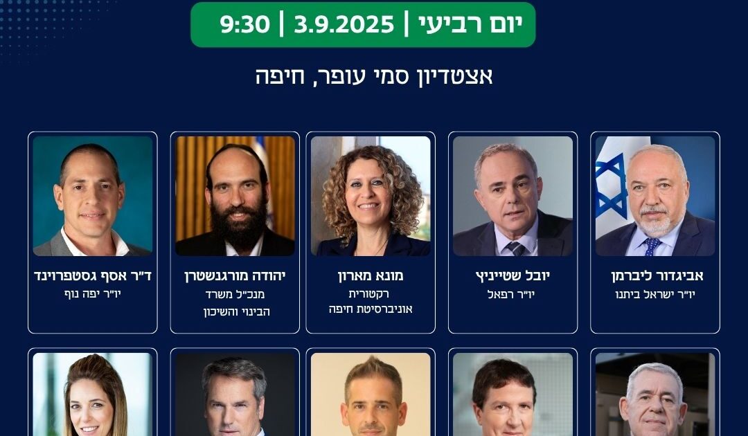 kenes heatid calcalit haifa
