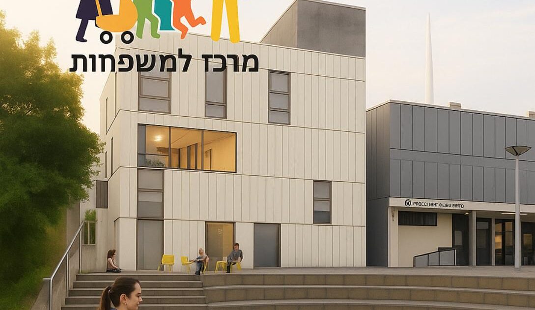beit hayozer hadar haifa