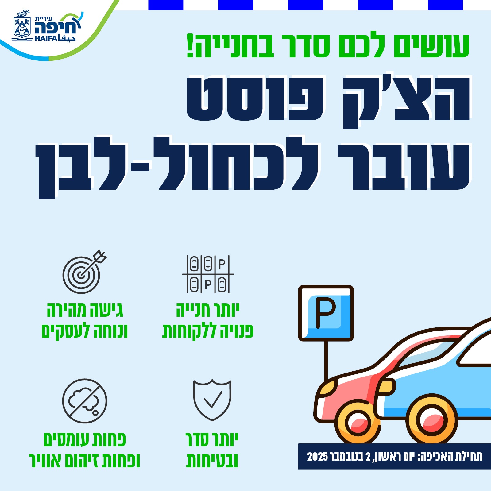 check post parking