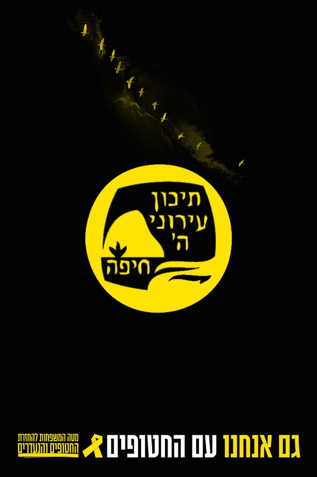 haifa yellow2
