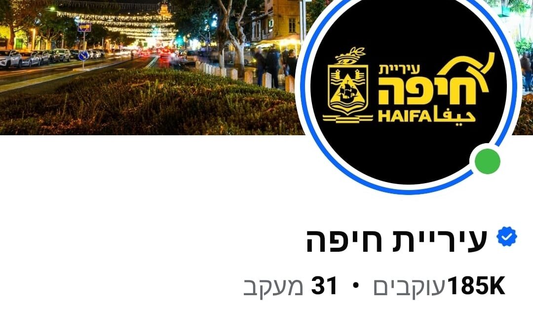 haifa yellow