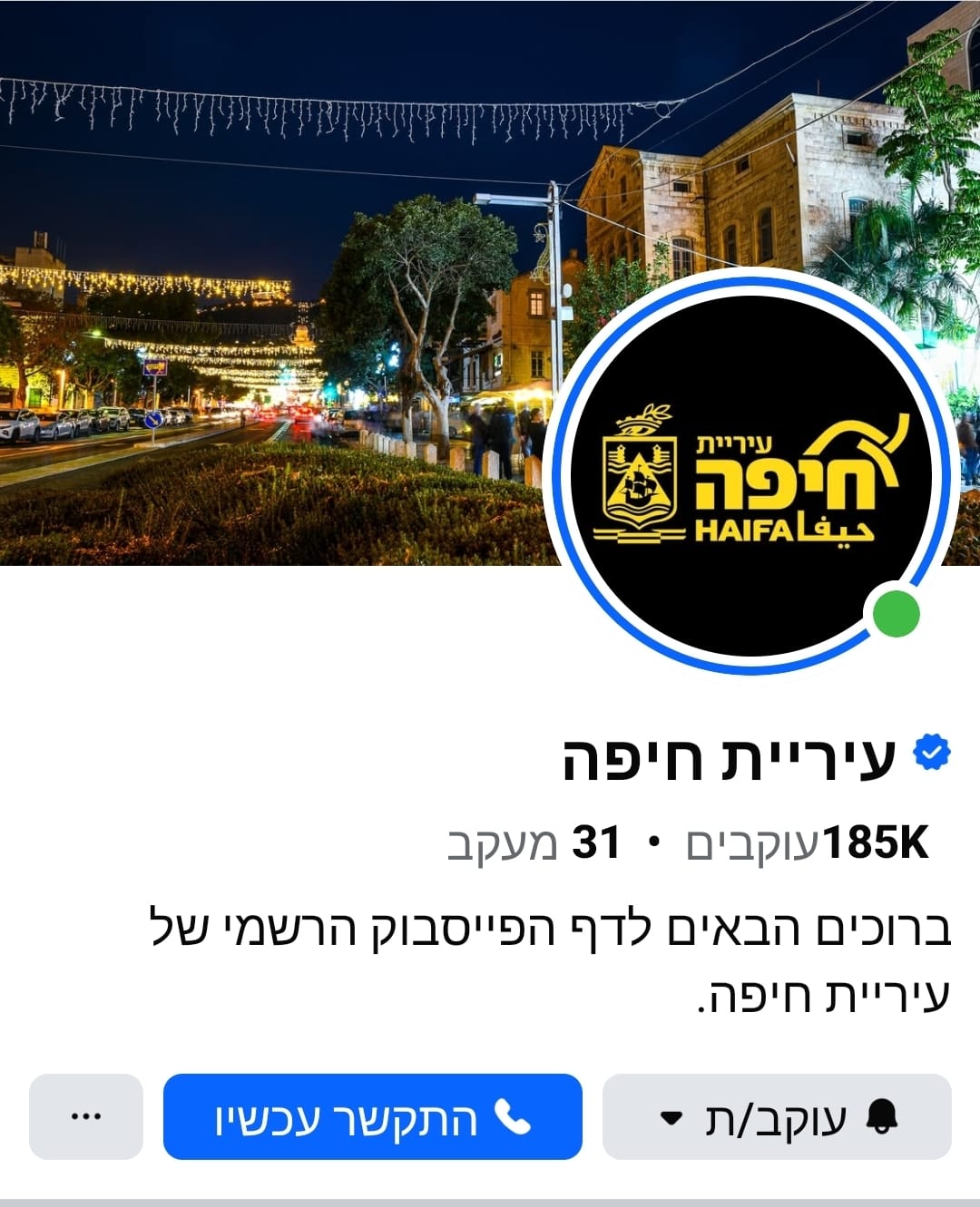 haifa yellow