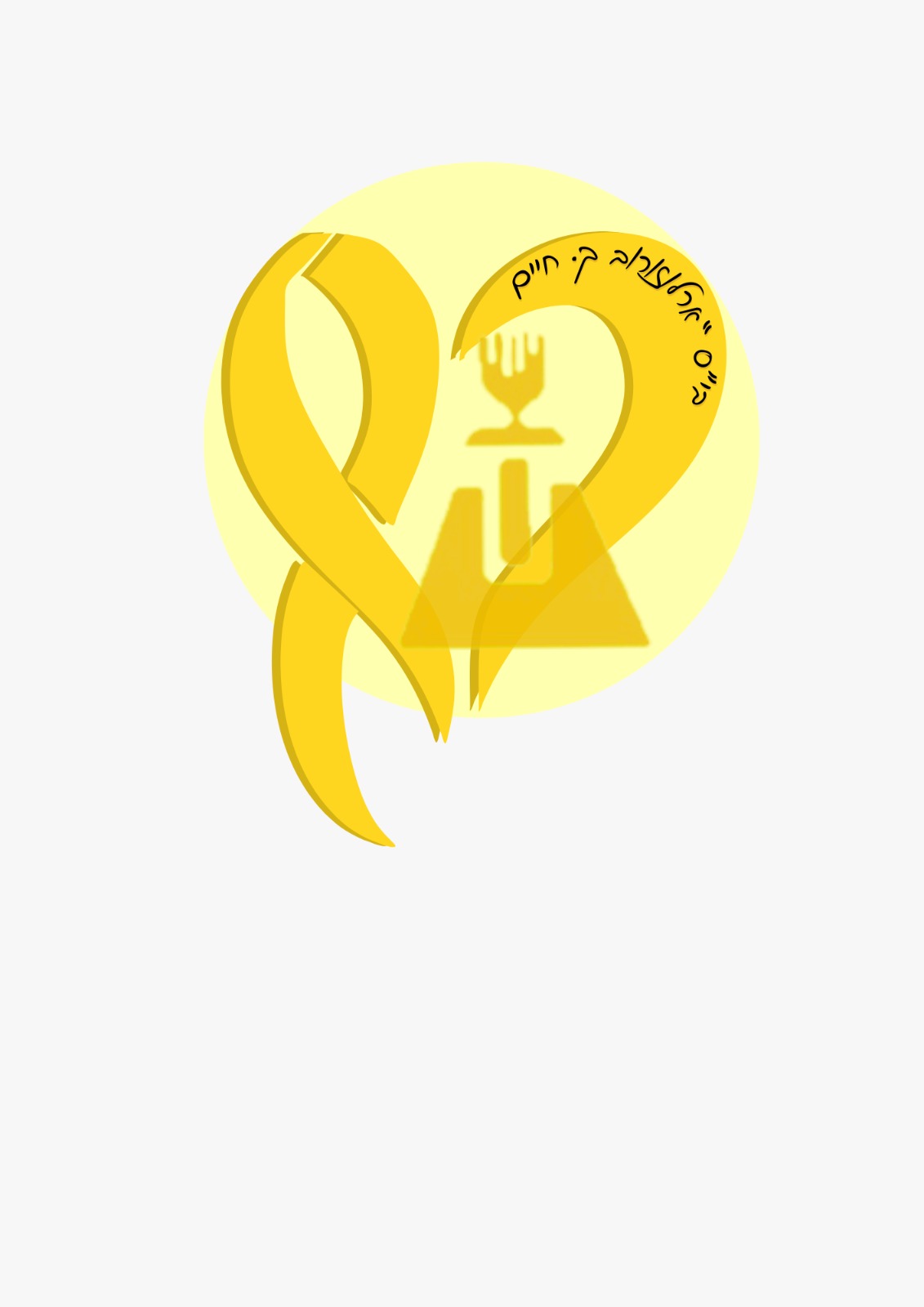 haifa yellow1
