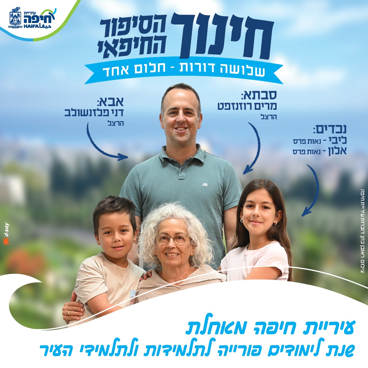 hinoh haifa2
