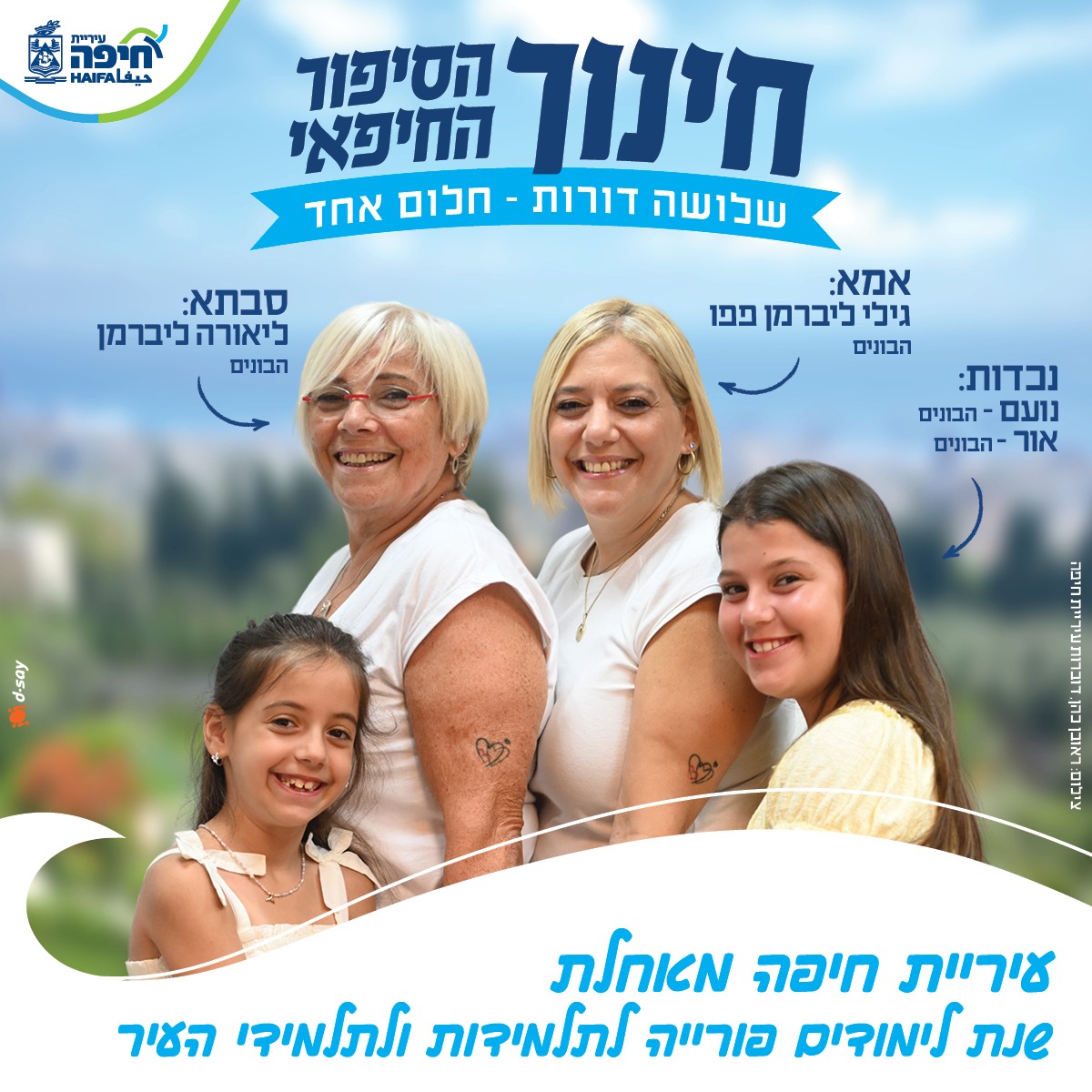 hinoh haifa3