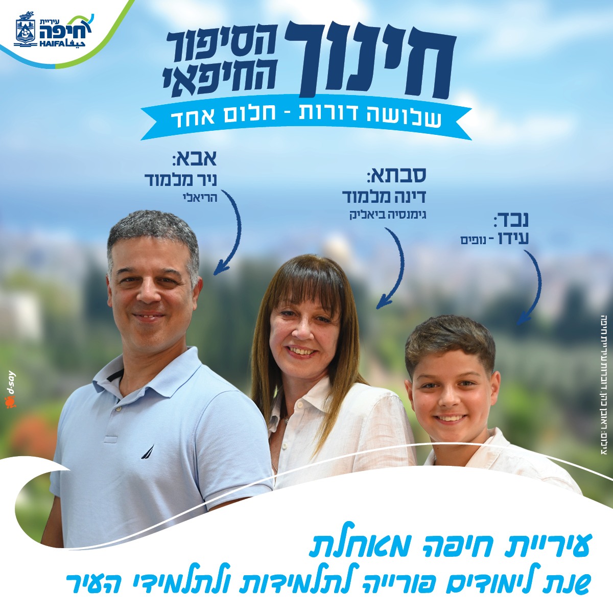 hinoh haifa4
