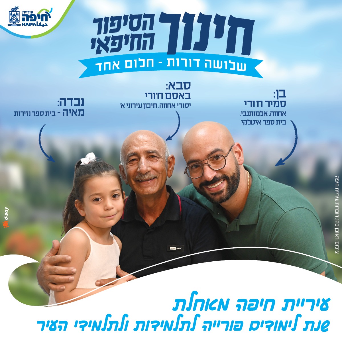 hinoh haifa5