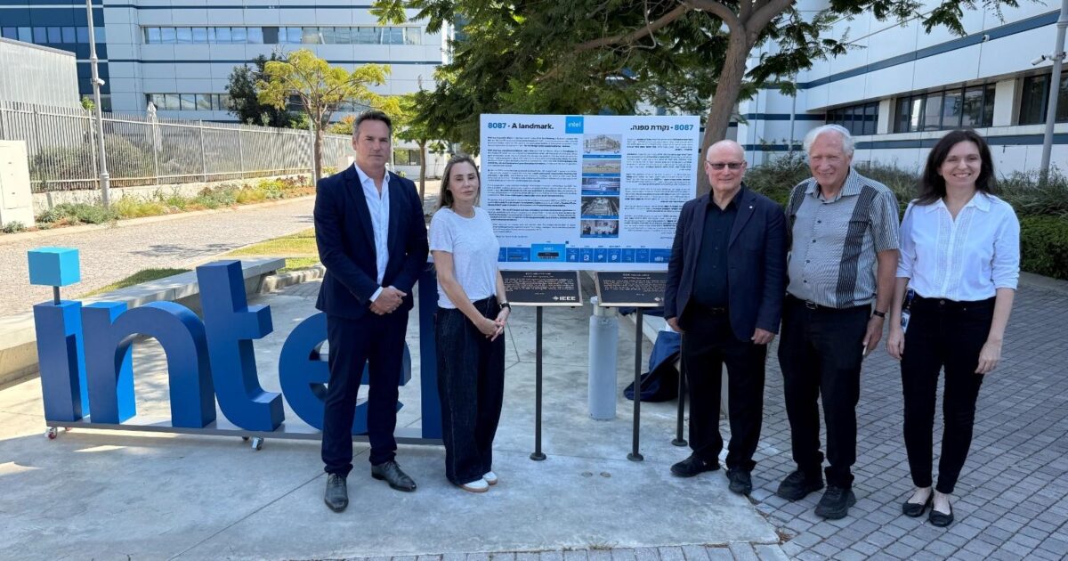 intel haifa