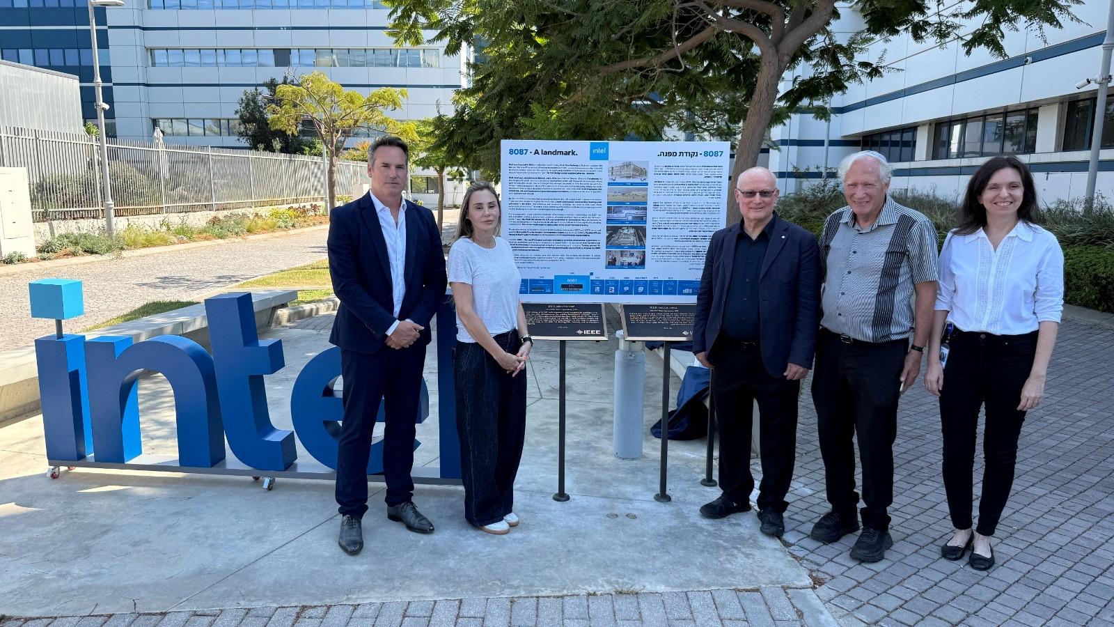 intel haifa