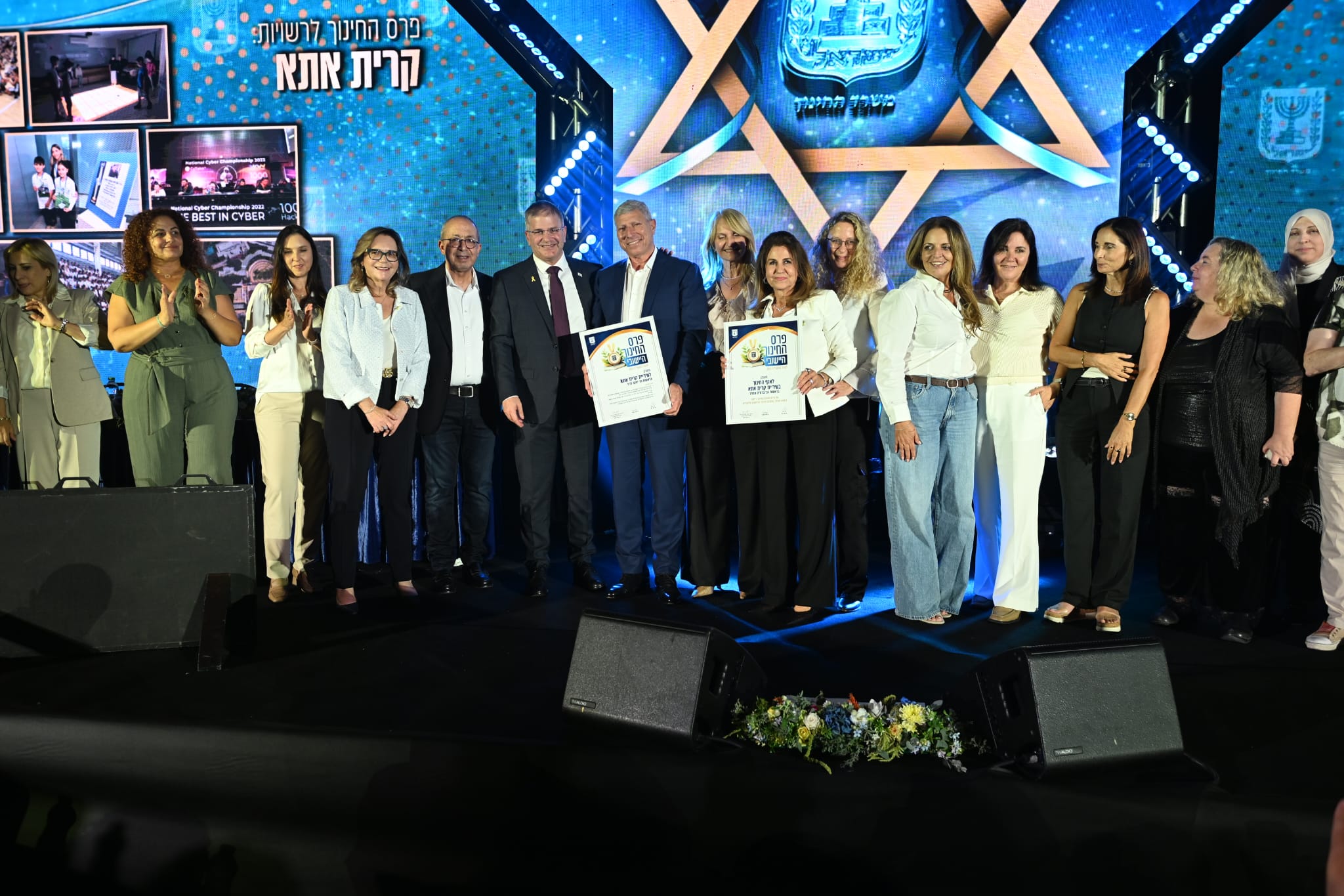 טקס פרס חינוך.jfif