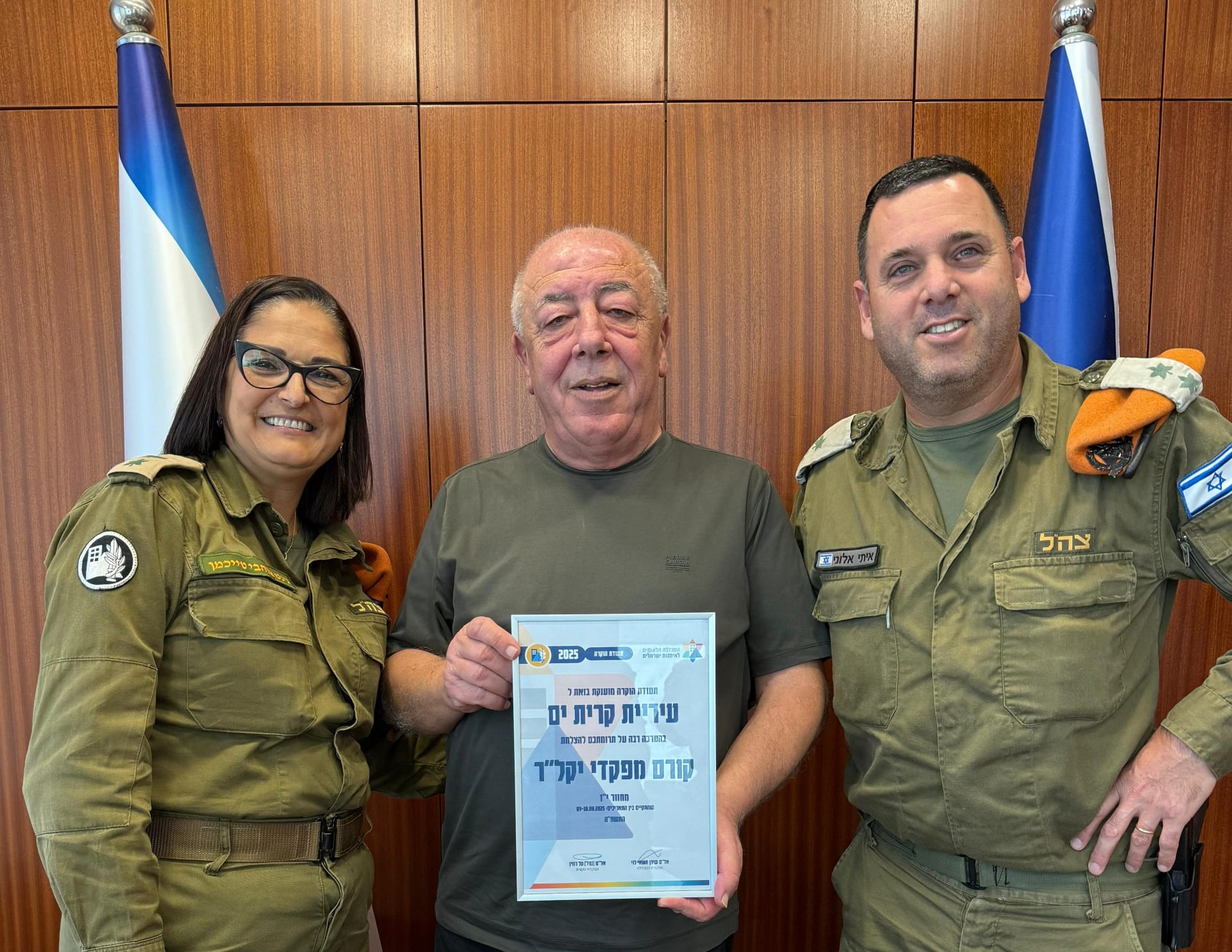 kiryat yam pikod haoref