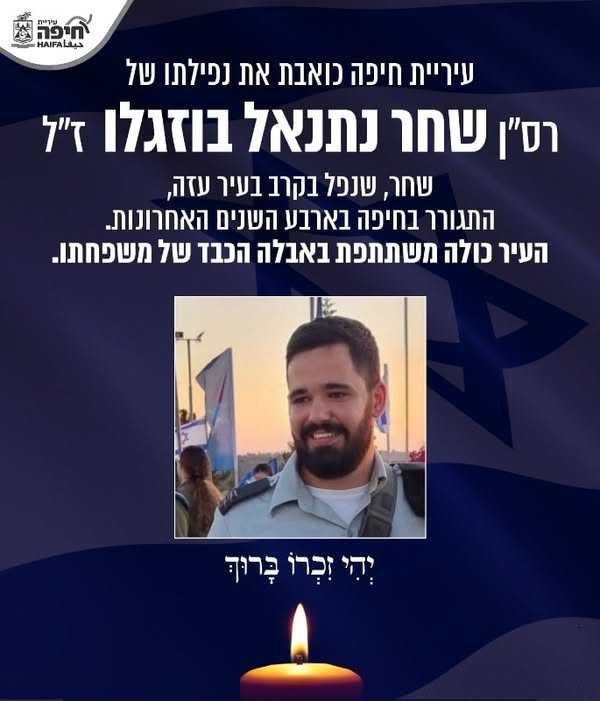 shahar netanel buzaglo1