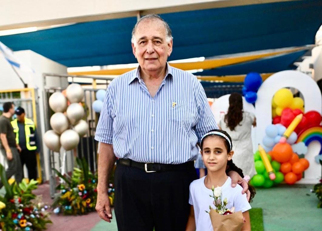 yona yahav first day school