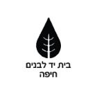 beit yad labanim haifa