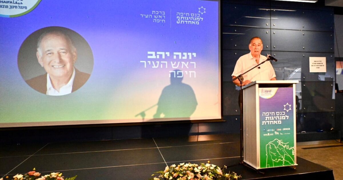 kenes manhigot haifa