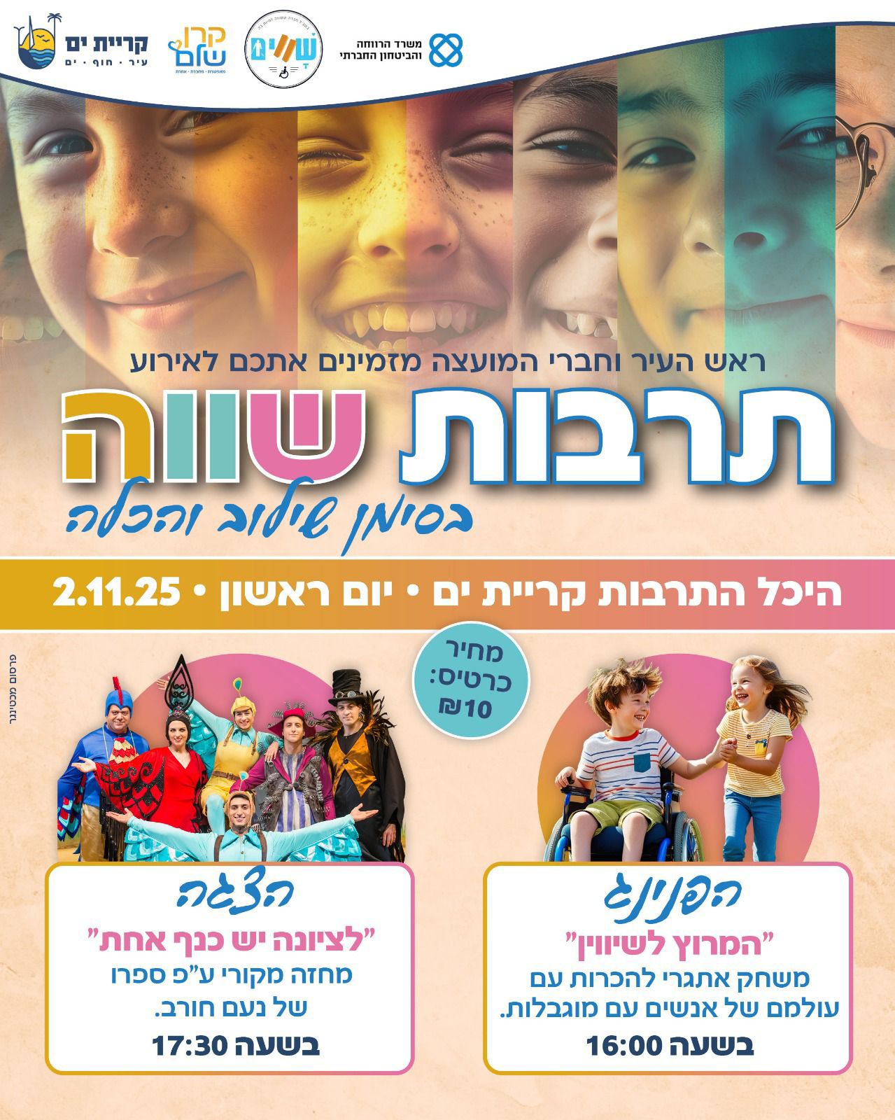 kiryat yam tarbot