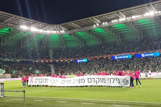 maccabi haifa pink clalit