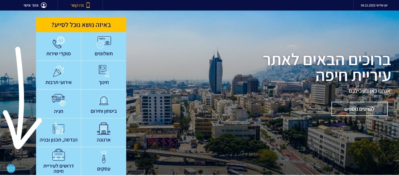 kaftor parpar haifa