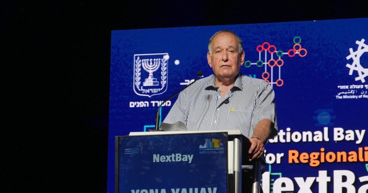 yahav veidat hazafon